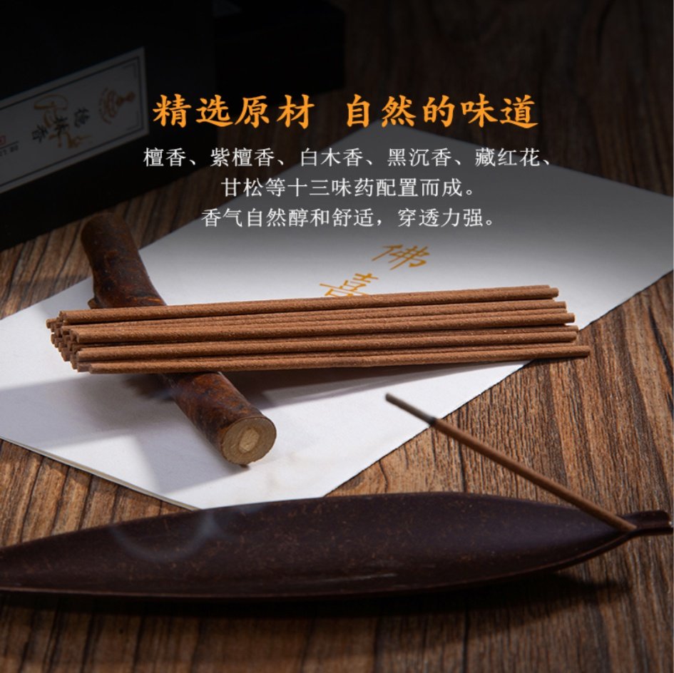 徳林香（黑色）