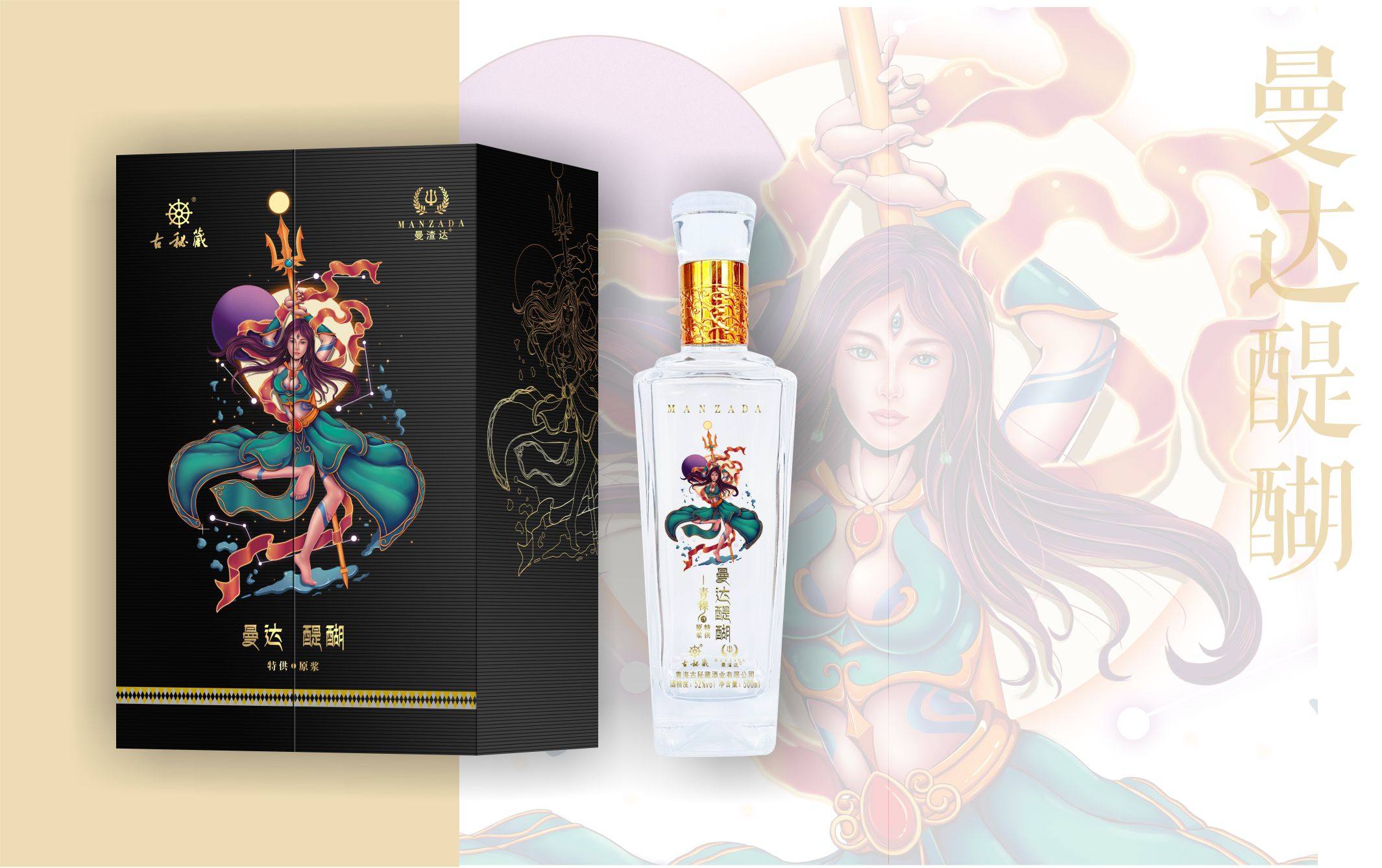 西安曼渣达创意文化传播集团有限公司