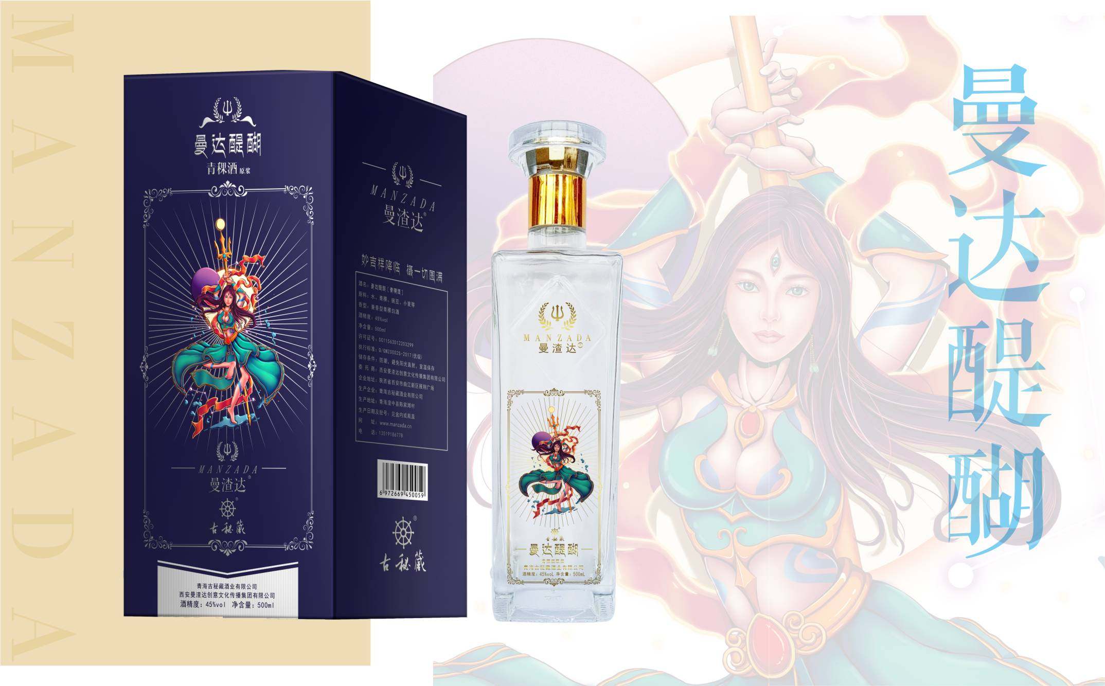 西安曼渣达创意文化传播集团有限公司