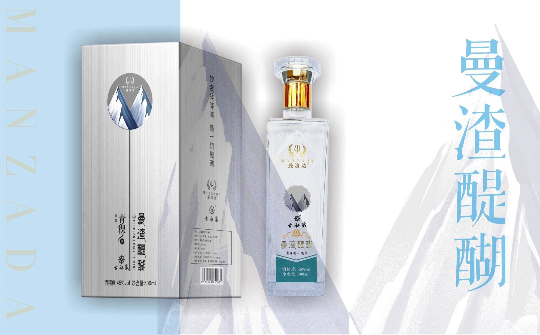 西安曼渣达创意文化传播集团有限公司