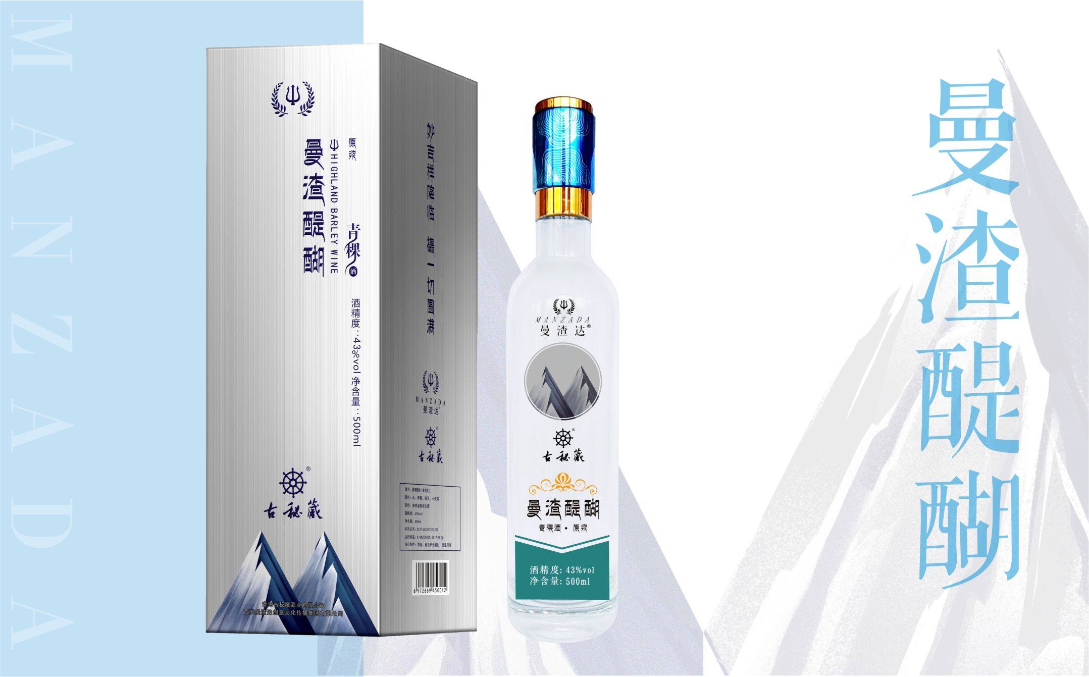 西安曼渣达创意文化传播集团有限公司