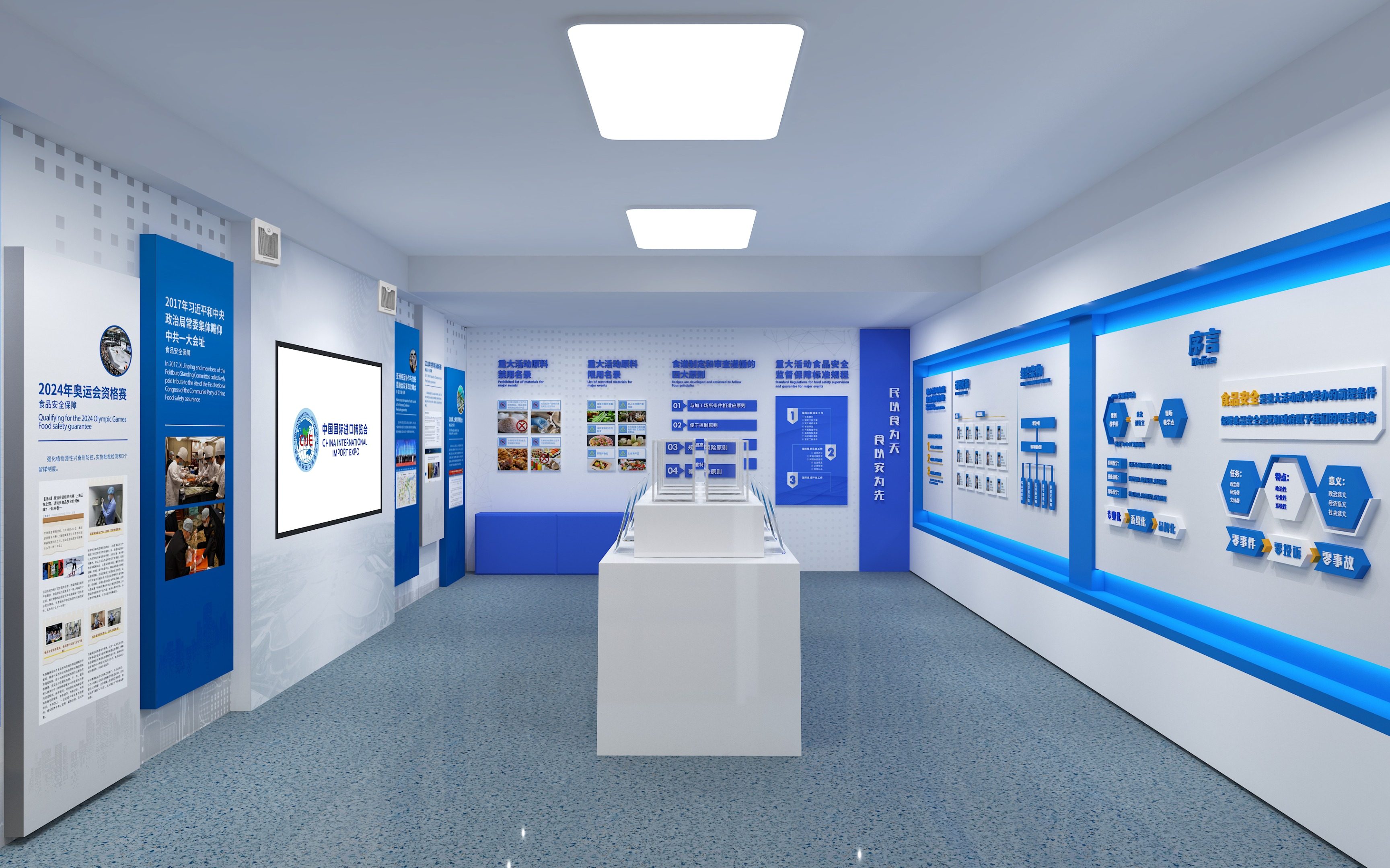 重大食品安全保障基地