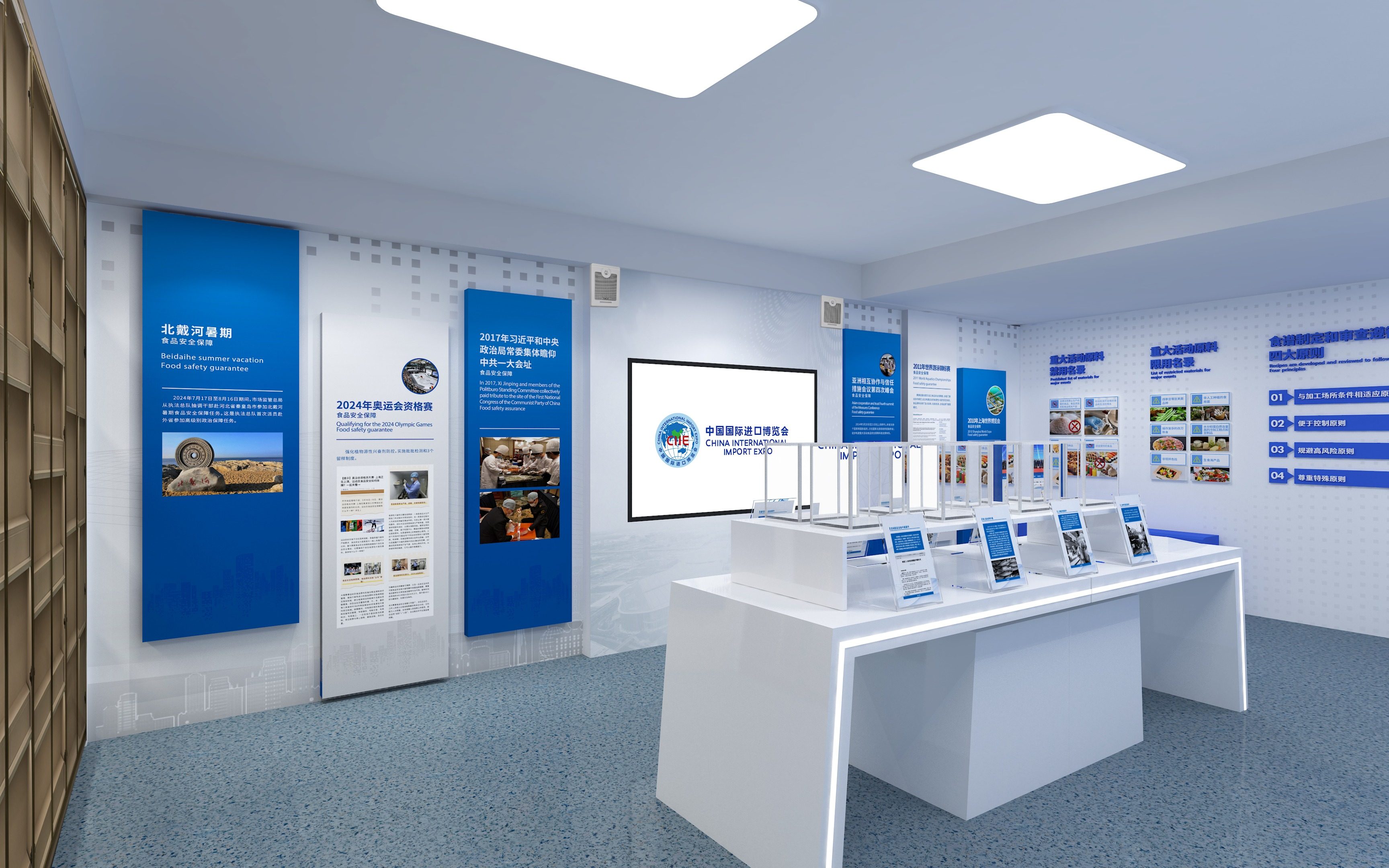 重大食品安全保障基地