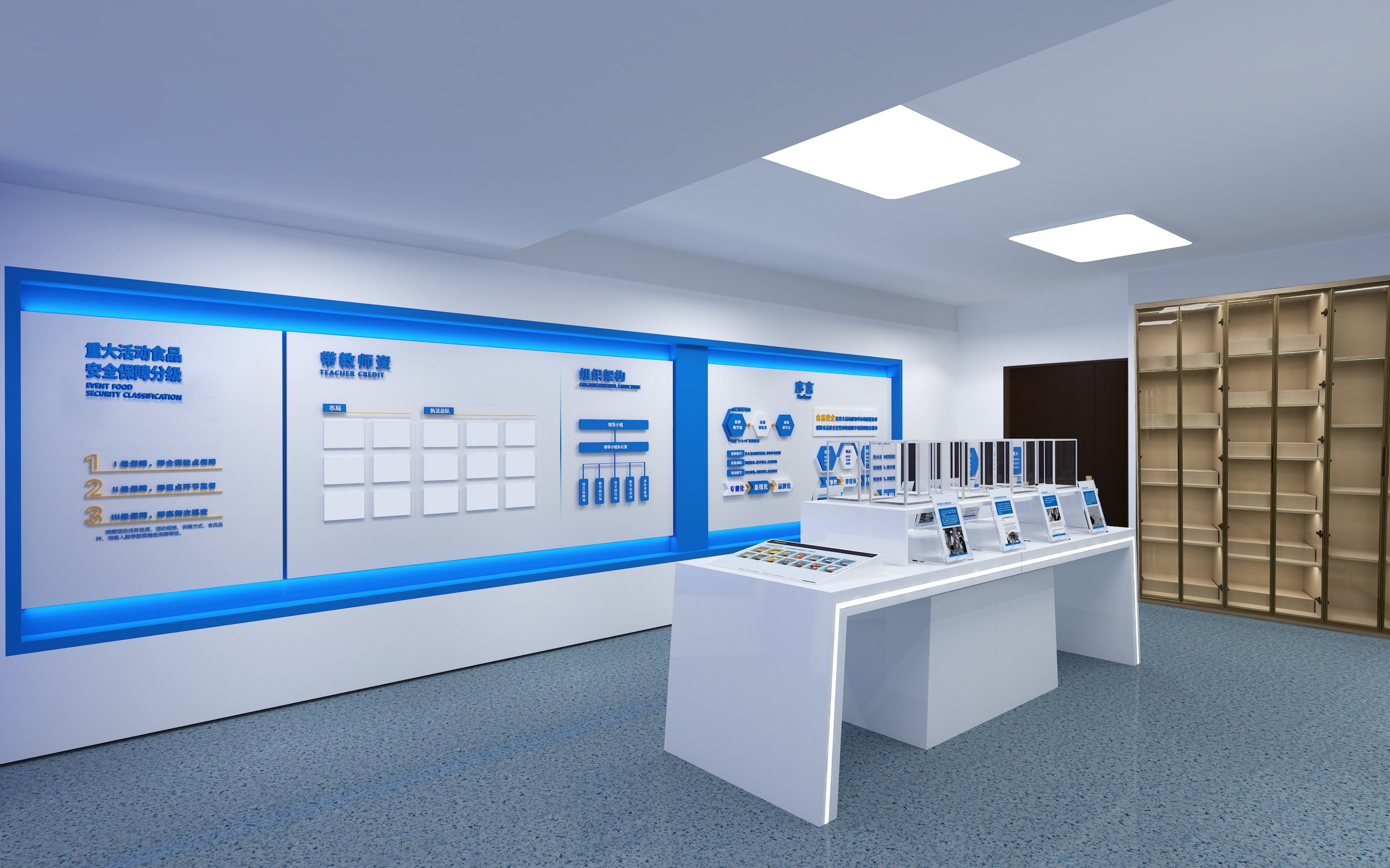 重大食品安全保障基地