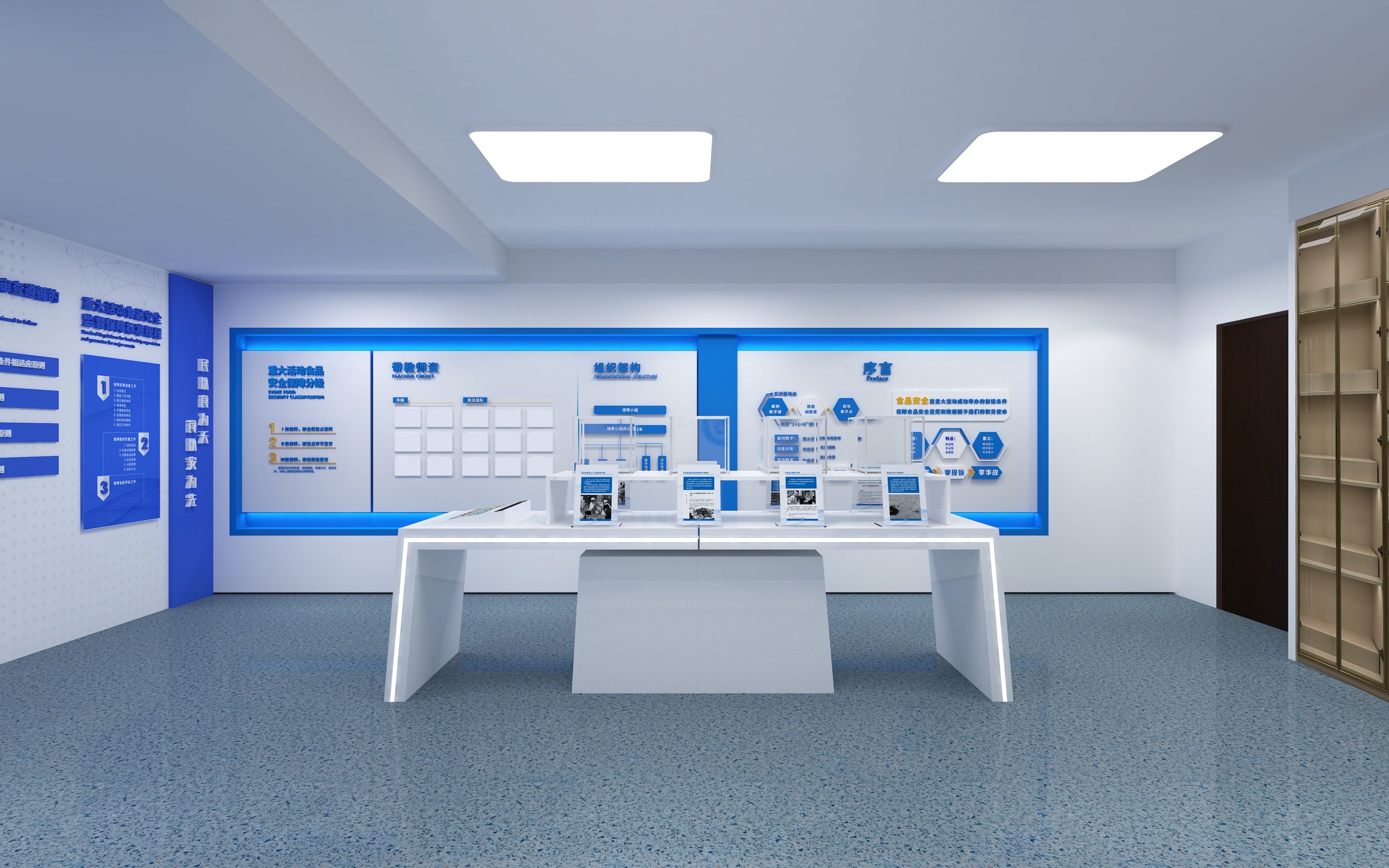 重大食品安全保障基地