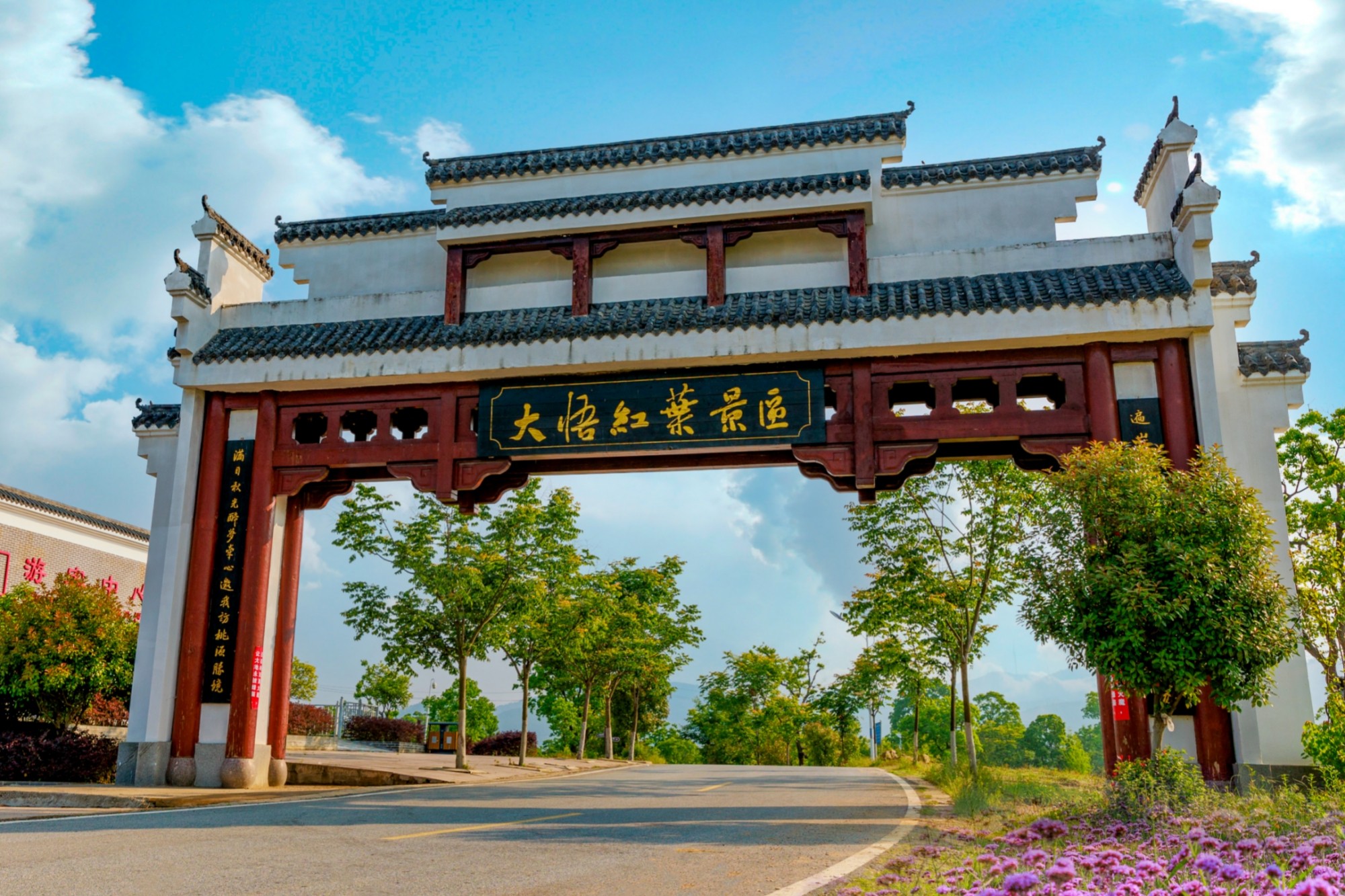 大别山（大悟）红叶景区