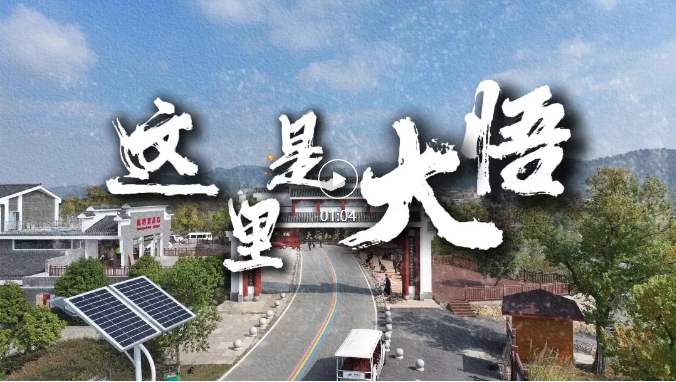 记得下次来大悟北山看红叶，再说一句：勿忘相遇在人海茫茫。