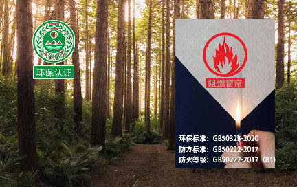 阻燃窗帘生产商