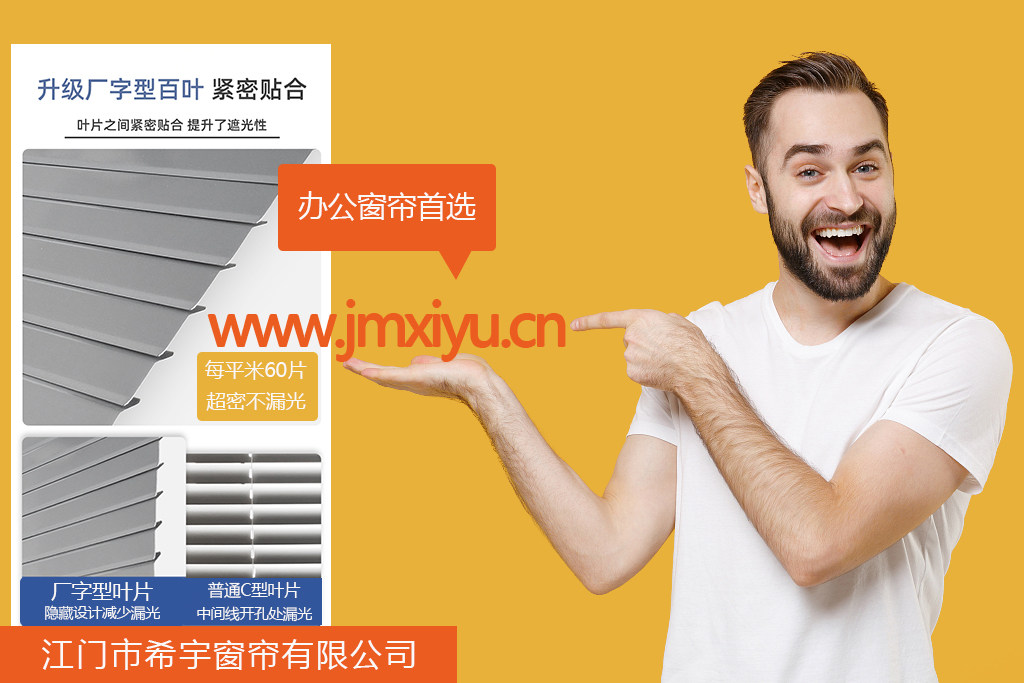 你想被偷窥吗？不想就来买窗帘吧!