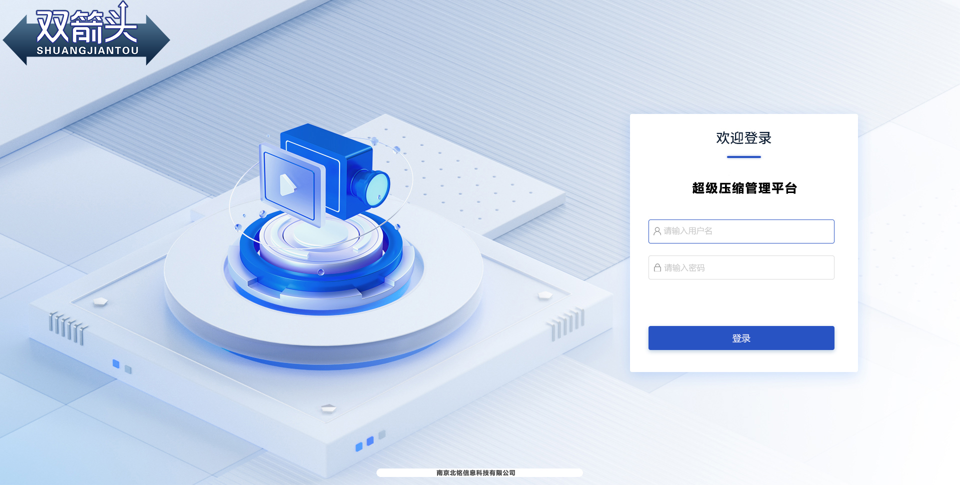 集群管理系统
