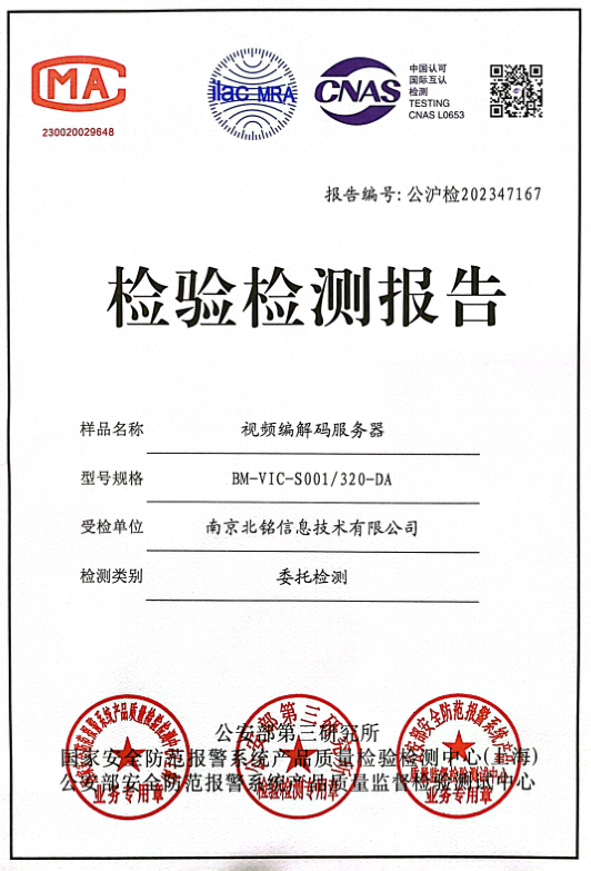 南京北铭信息技术有限公司