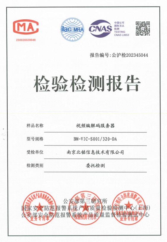 南京北铭信息技术有限公司
