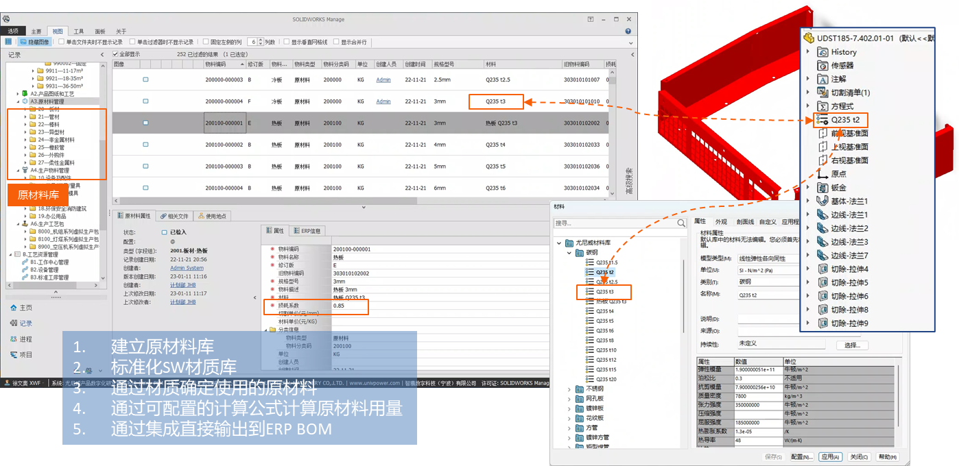 ****机械有限公司现代研发管理平台