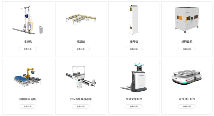 ****物流有限公司开启智能仓储物流业务