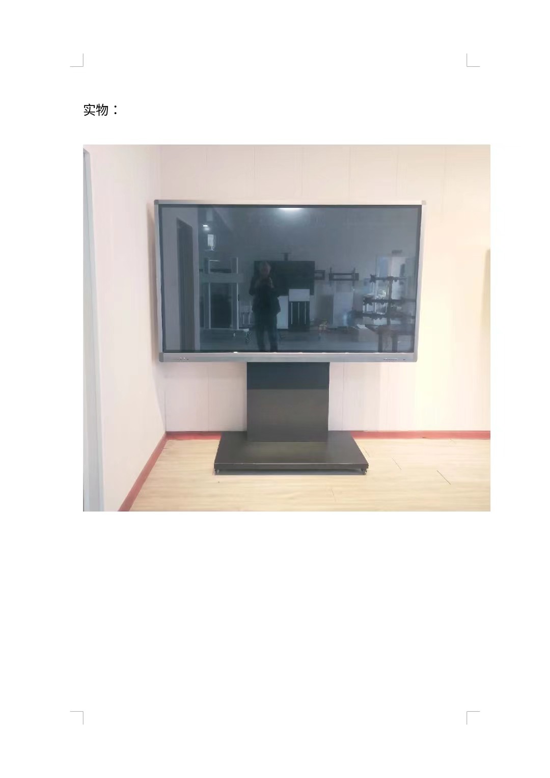 65寸触摸一体机