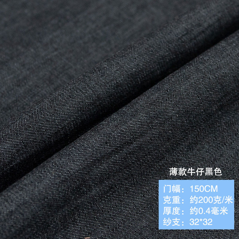薄款牛仔黑色