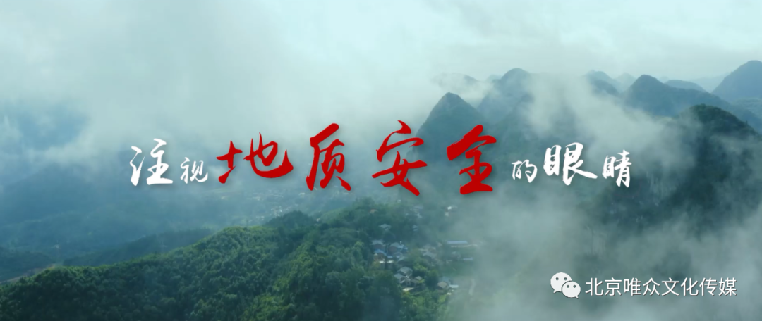 自然资源部中国地质环境监测院巡礼展播作品