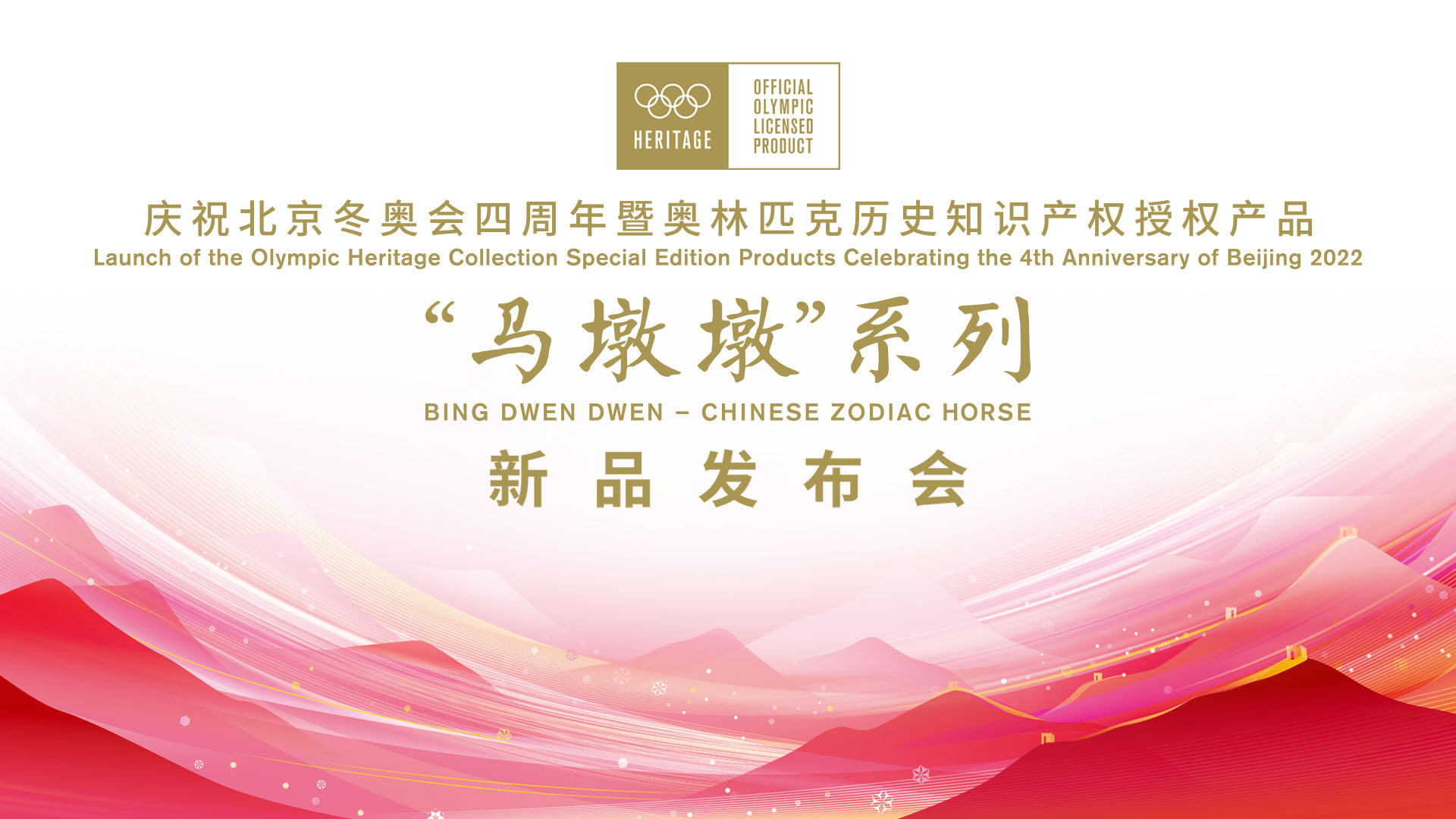 从蓝图到盛典：揭秘马墩墩系列新品发布会的幕后魔法