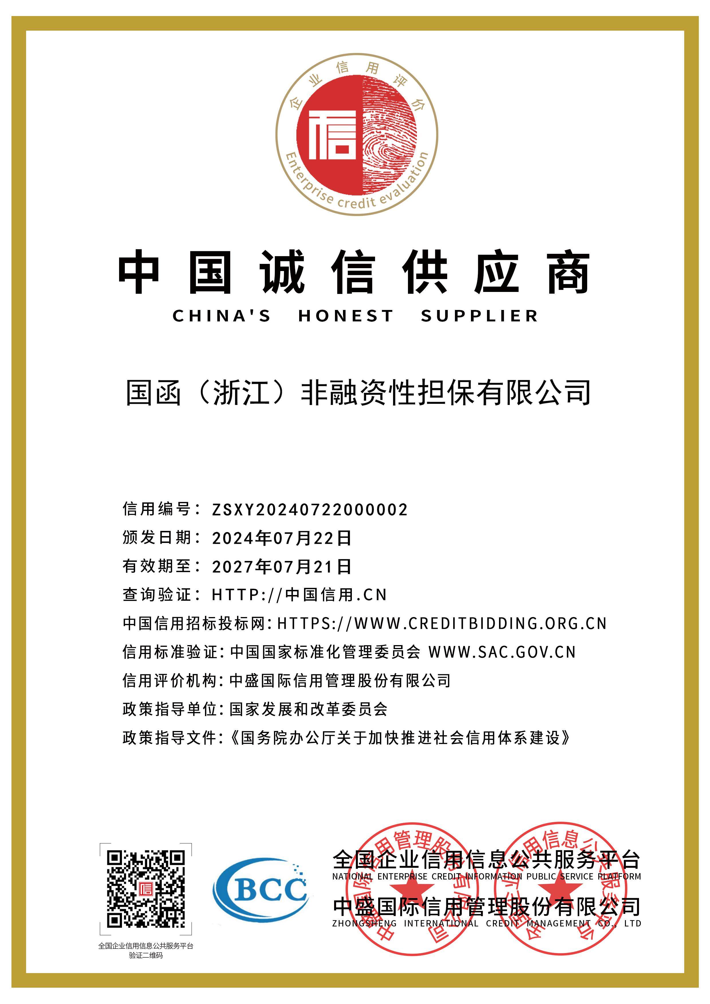 chengxingongyingshang