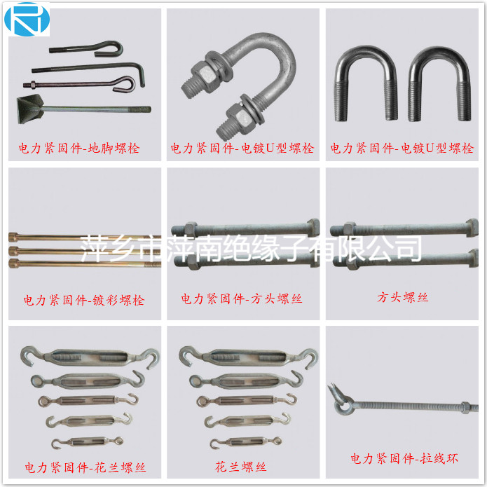 Fastener for electric power