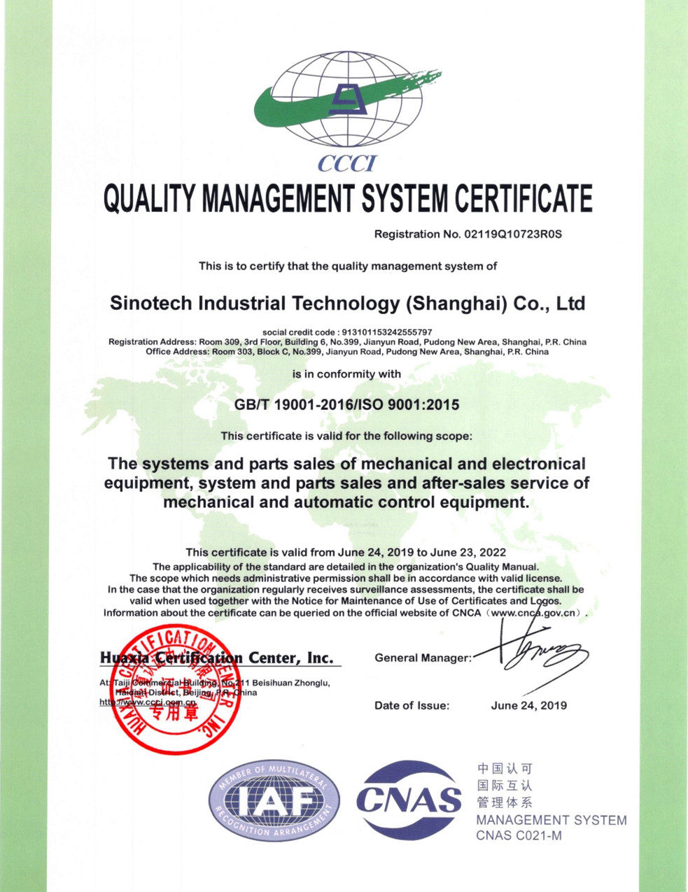 ISO9001 Certificate