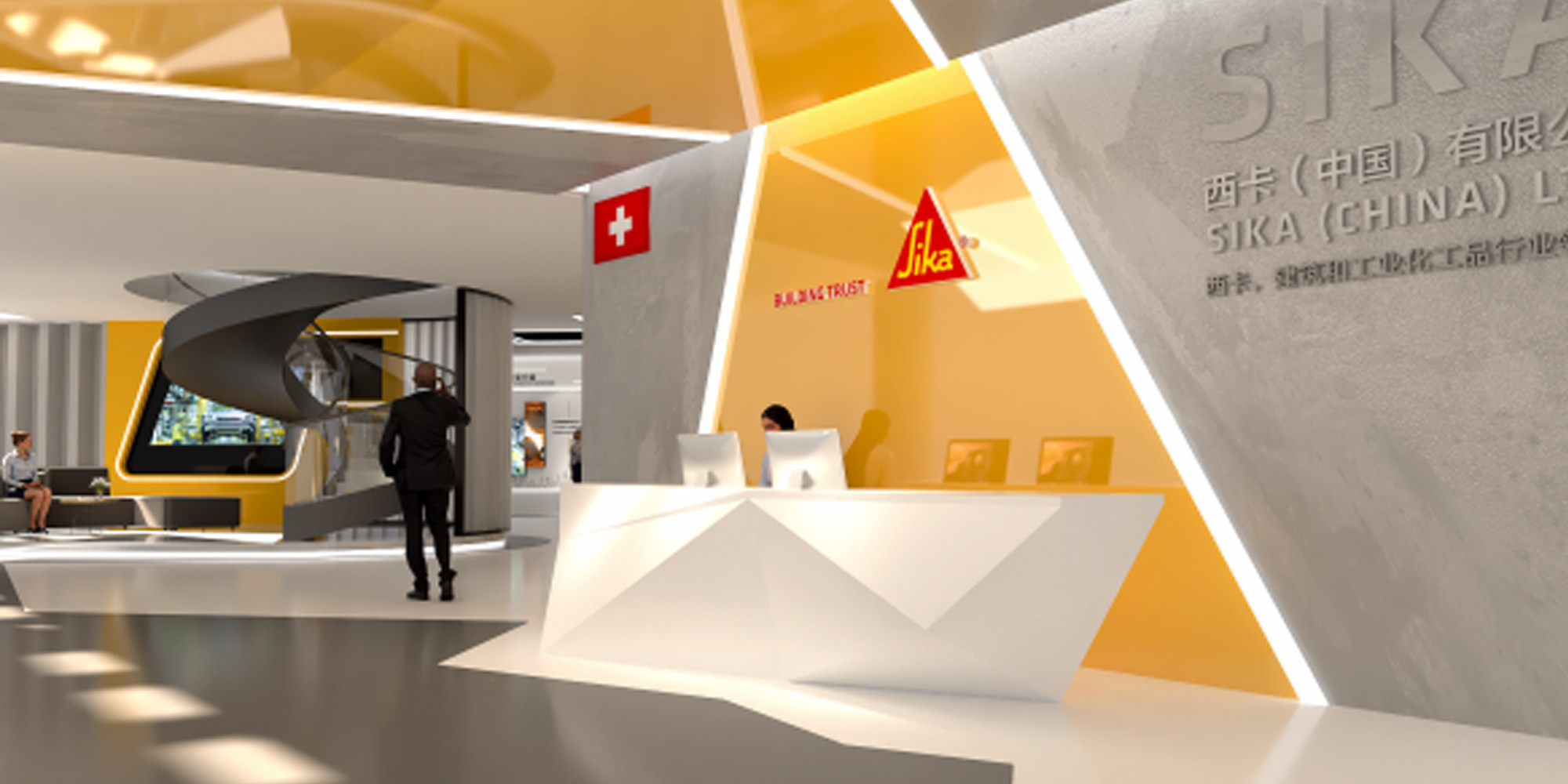 Sika TC大楼展厅