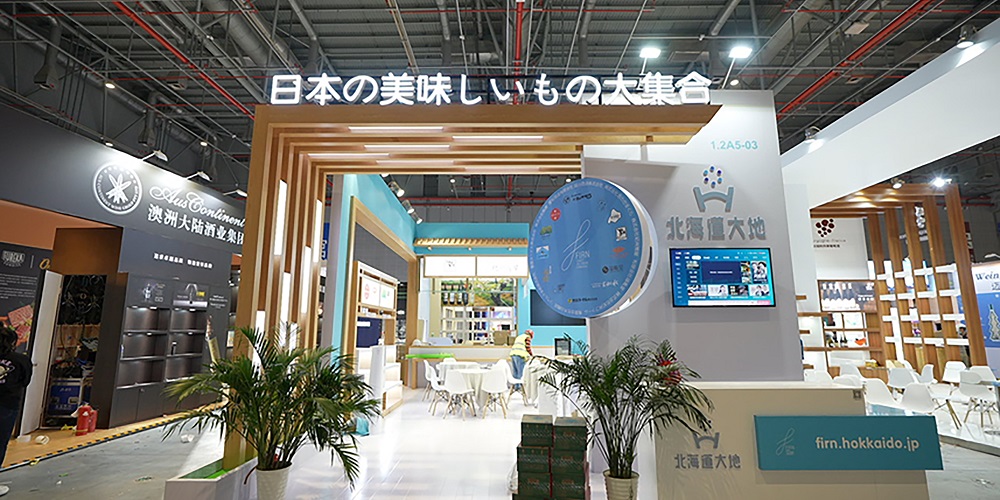 进博会-北海道大地