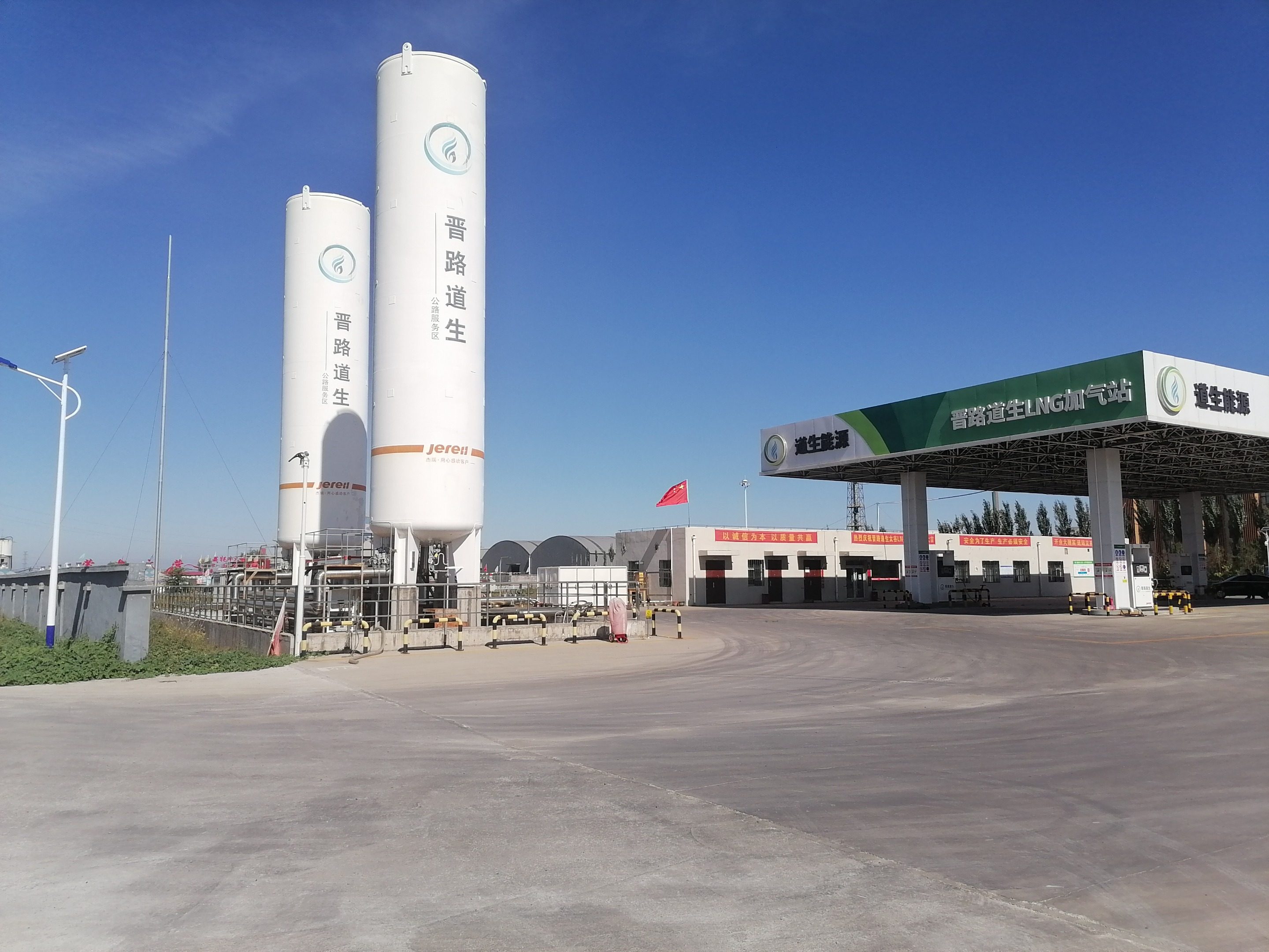 2022.10.11太谷县加气站租赁权拍卖会