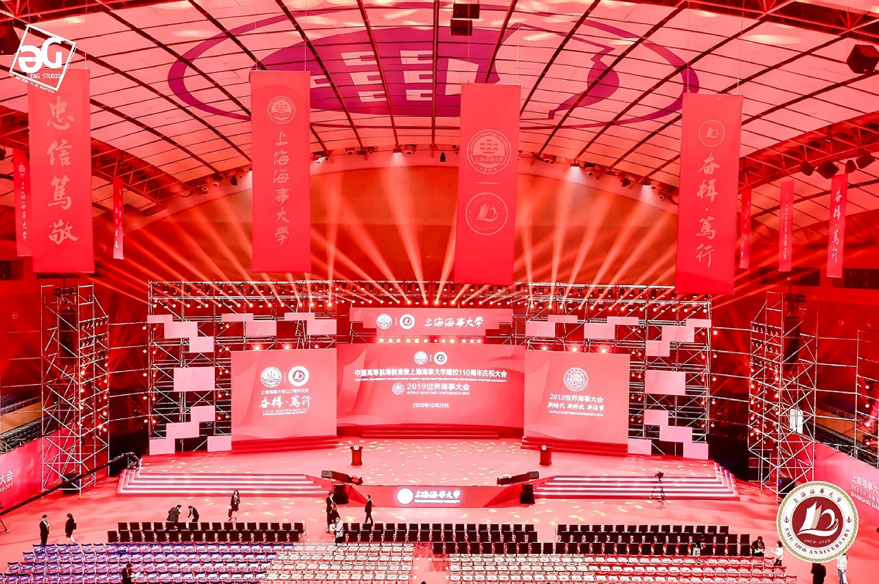 上海海事大学110周年