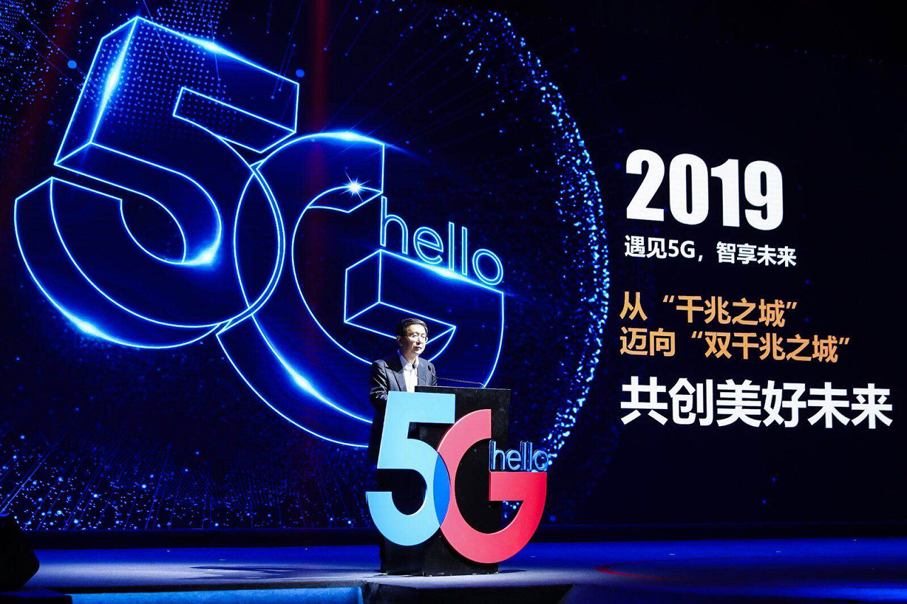 中国电信全球5G大会