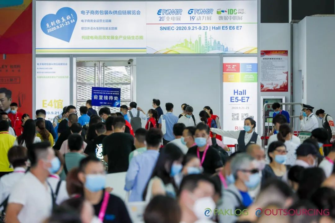 ECPAKLOG电子商务包装&供应链展览会