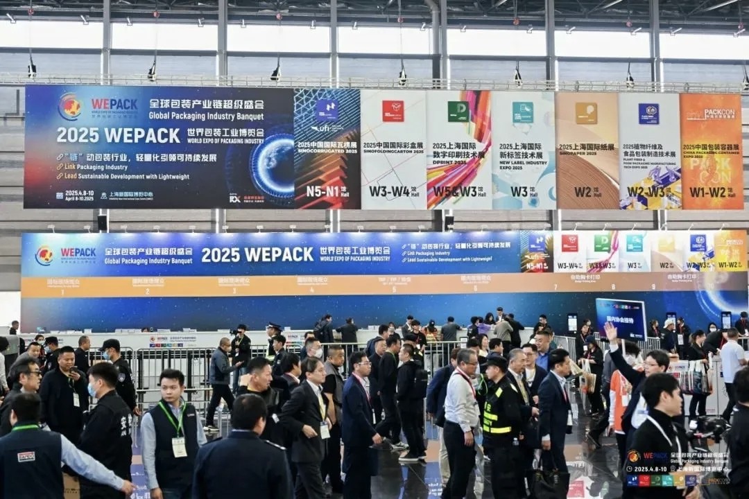 WEPACK世界包装工业博览会（上海）