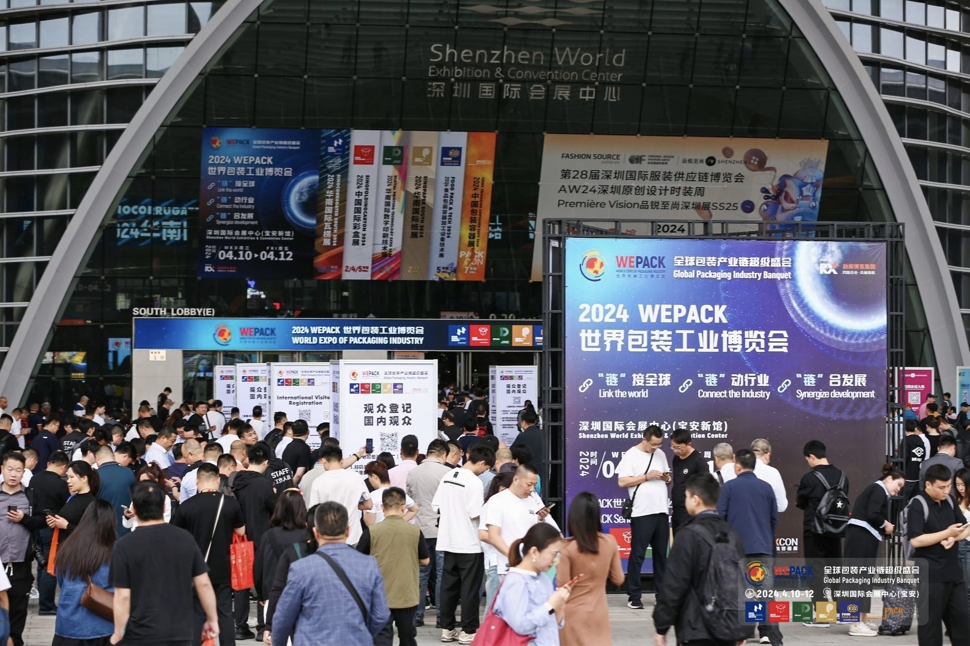 WEPACK世界包装工业博览会（深圳）