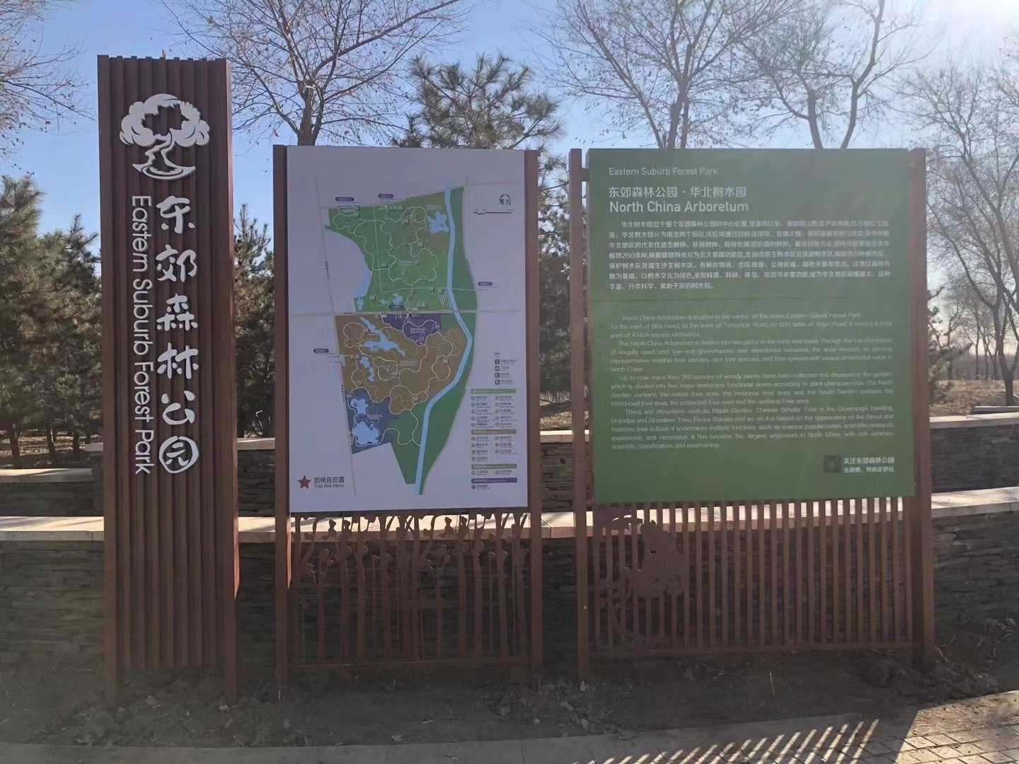 北京東郊森林公園導視標識項目
