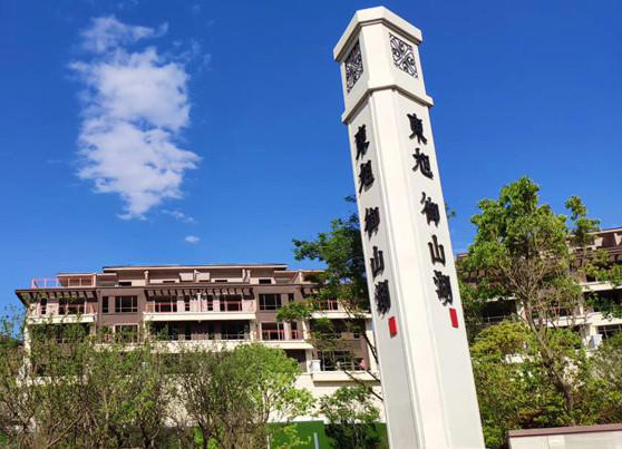 昆明東旭御山湖別墅標識項目