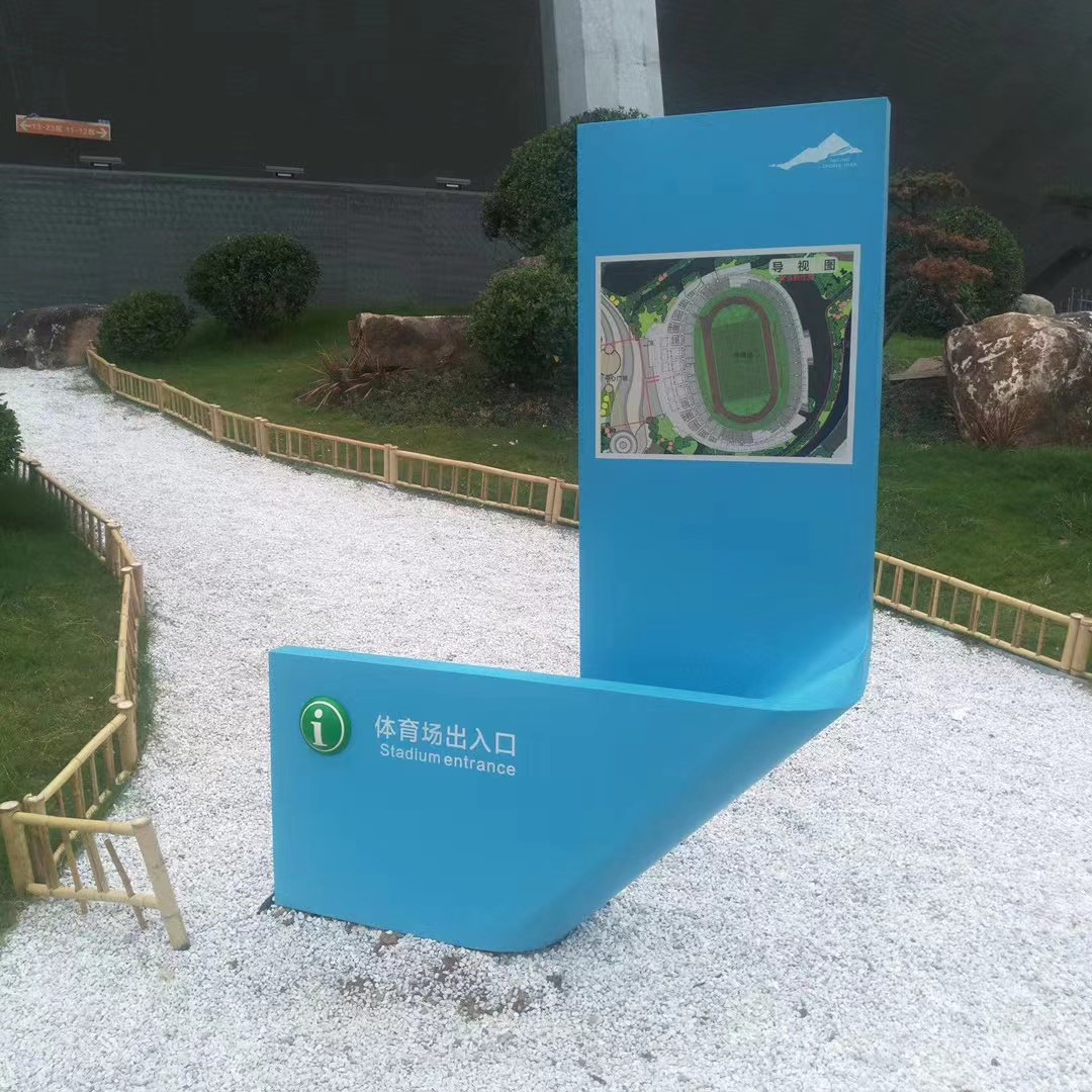 揚州體育館導視標識項目