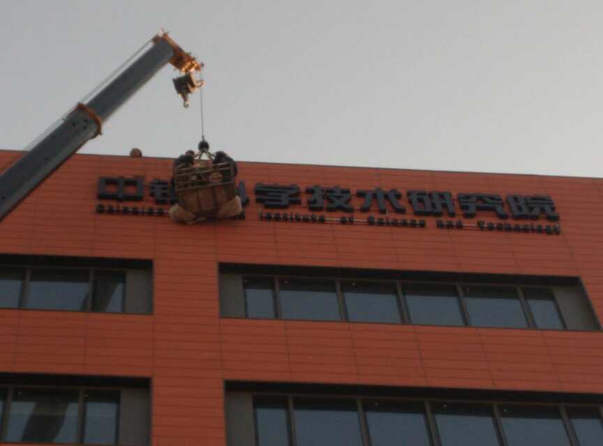 中鋁科技導視標識項目