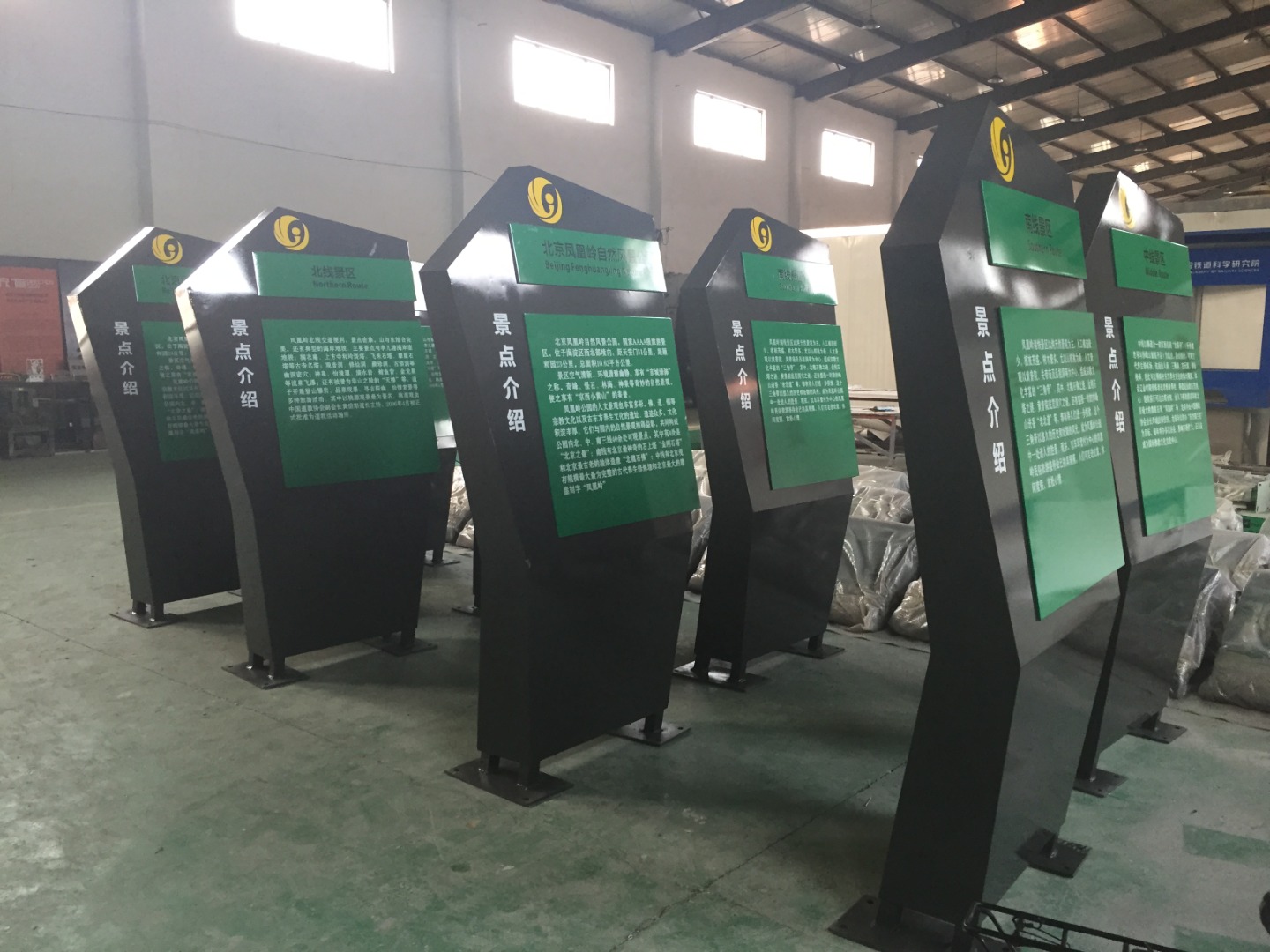 北京鳳凰嶺景區標識項目