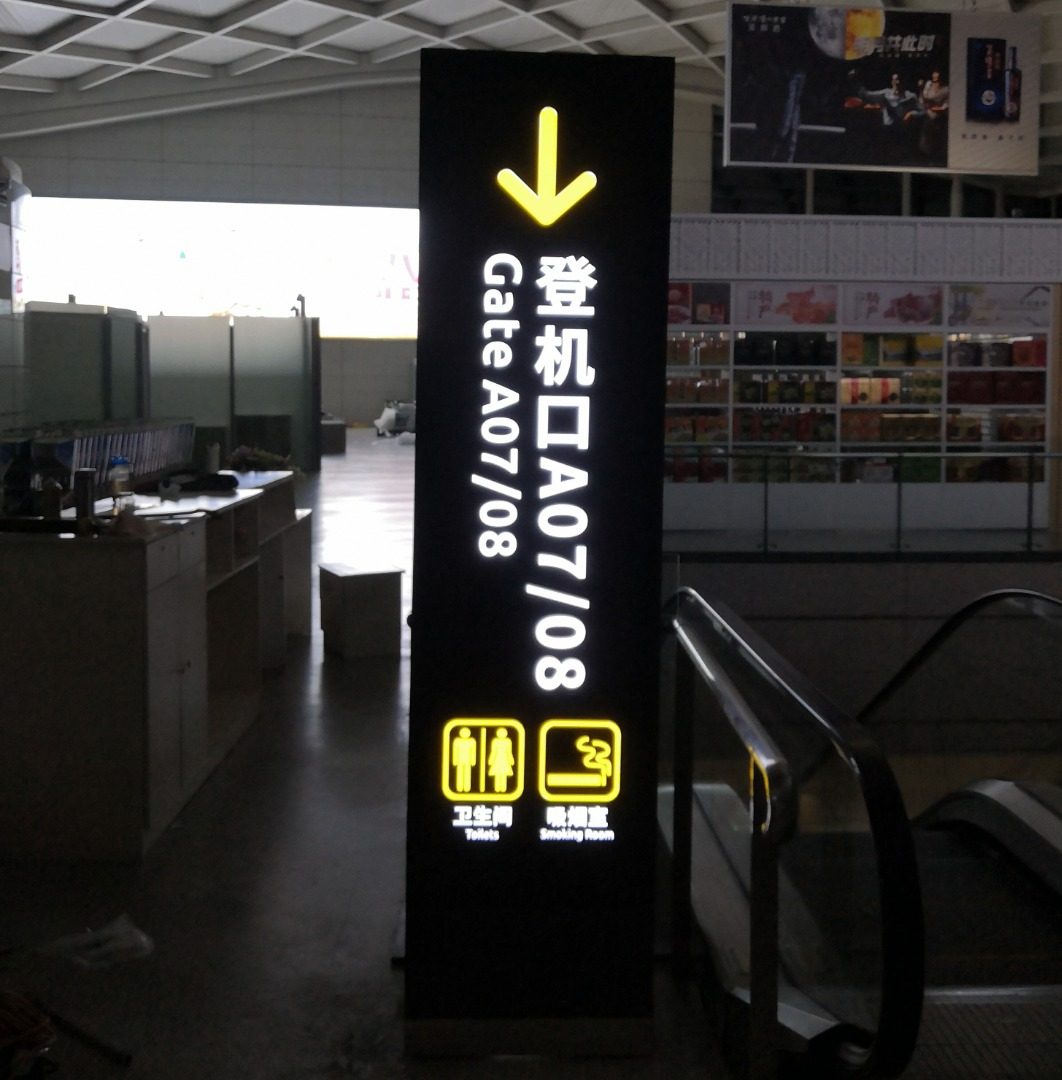 揚州揚泰機場標識項目