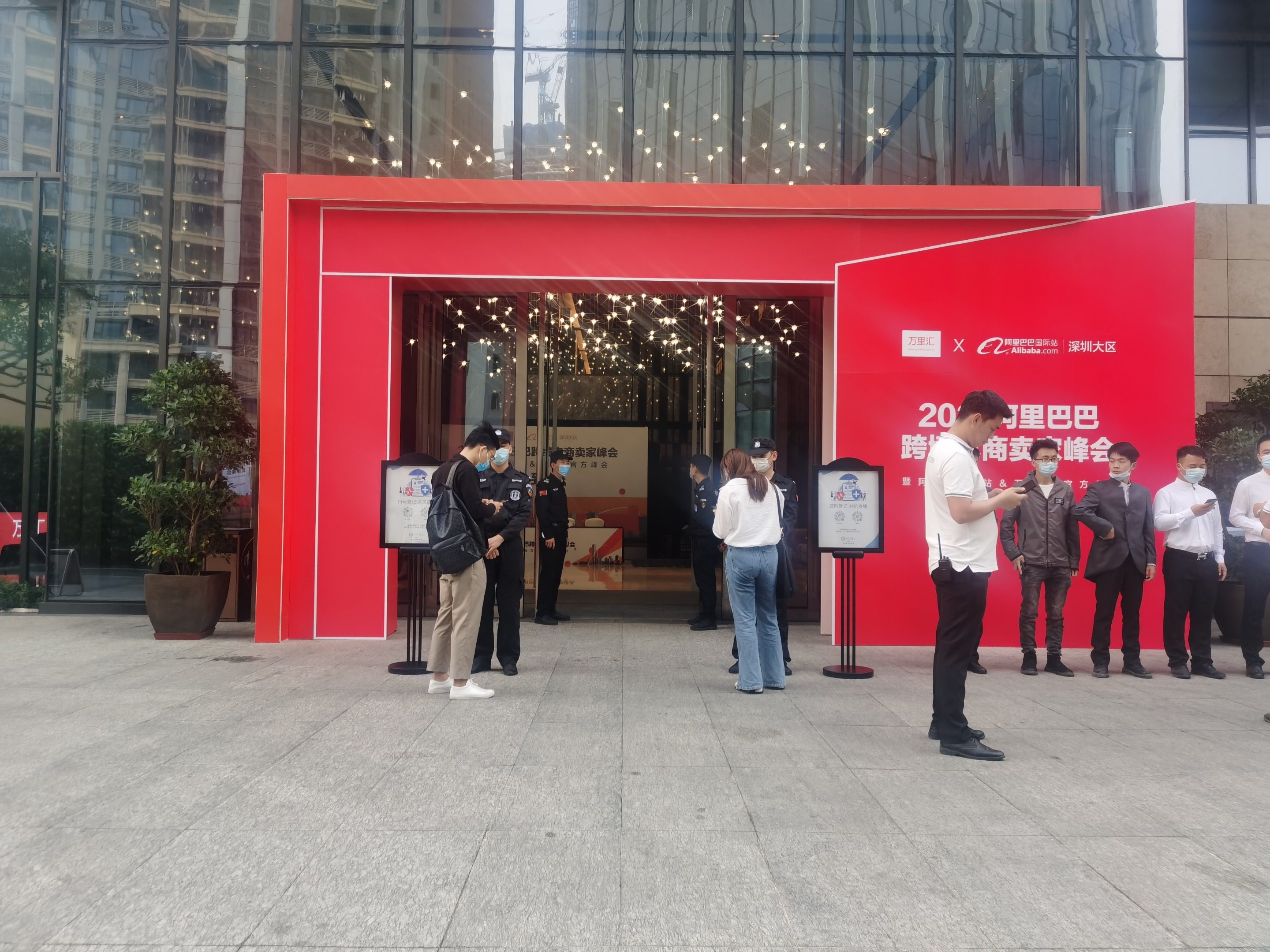 2021阿里巴巴跨境电商卖家峰会