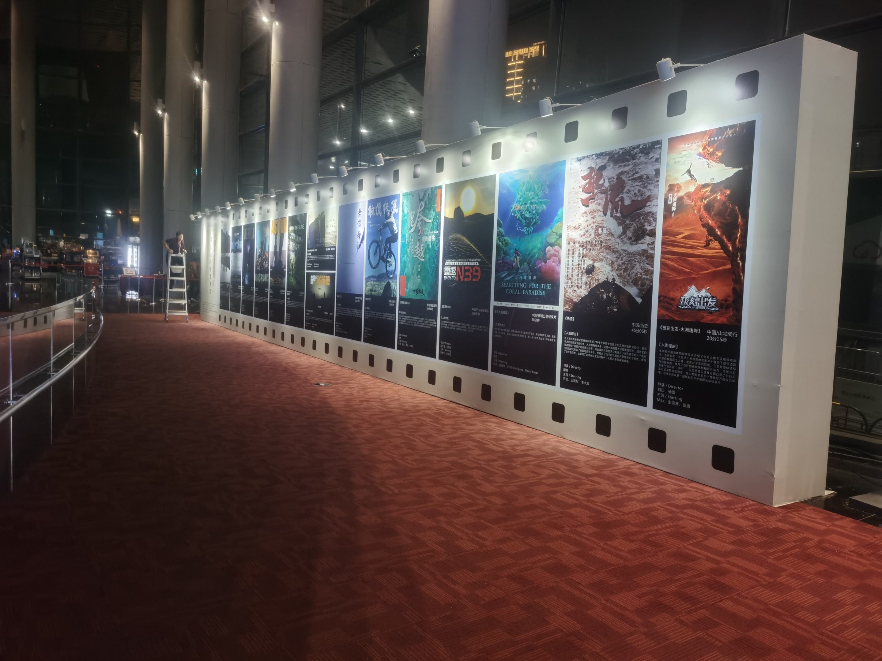 佳兆业文体南山电影节