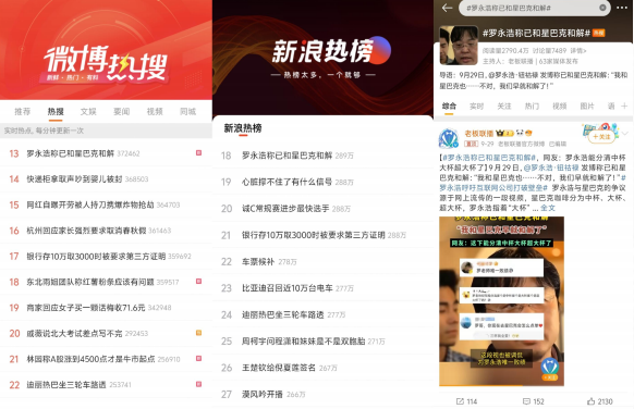 #罗永浩称已和星巴克和解# #罗永浩呼吁互联网公司打破壁垒#