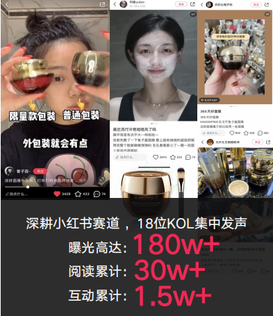 MAOGEPING鱼子酱面膜小红 书内容投放