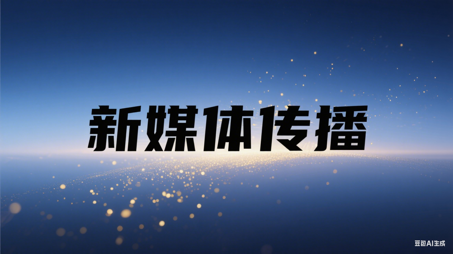 NEWMOON MEDIA SDN. BHD.