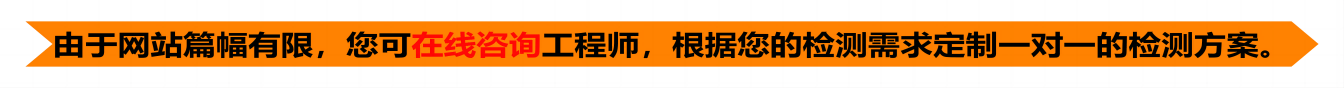 青島歐迪諾檢測(cè)技術(shù)有限公司