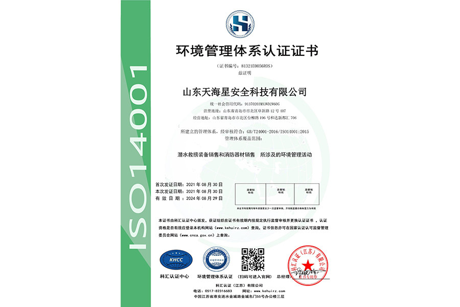 Environmental management system certification