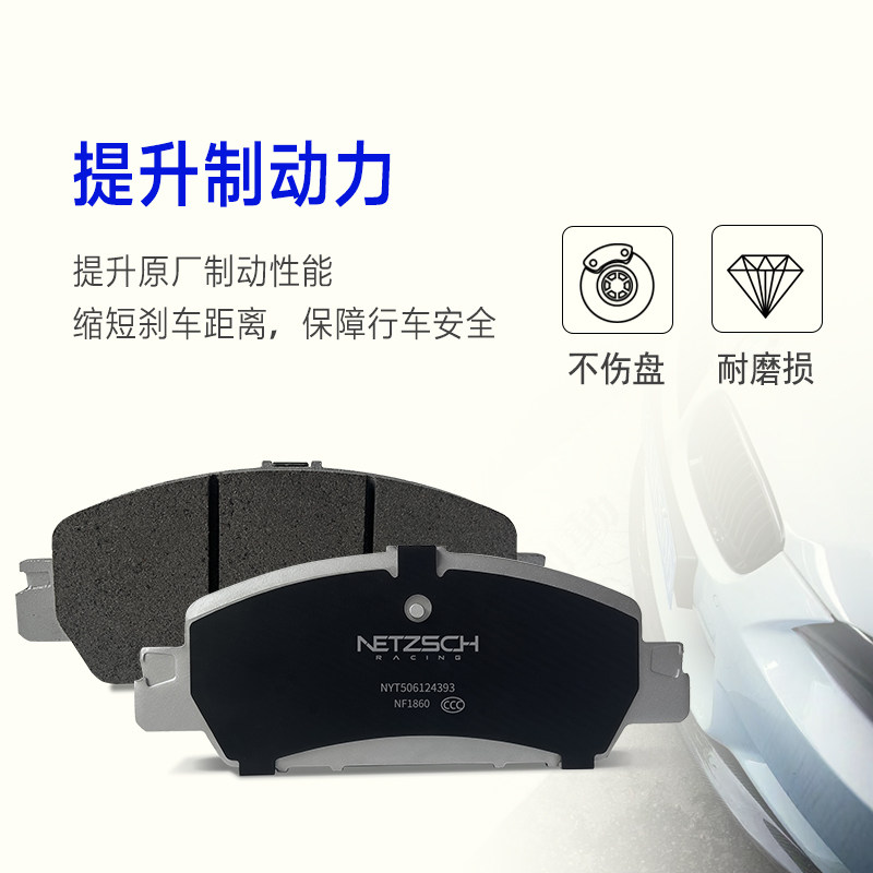 NETZSCH制动