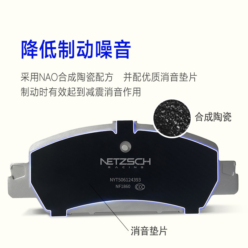 NETZSCH制动