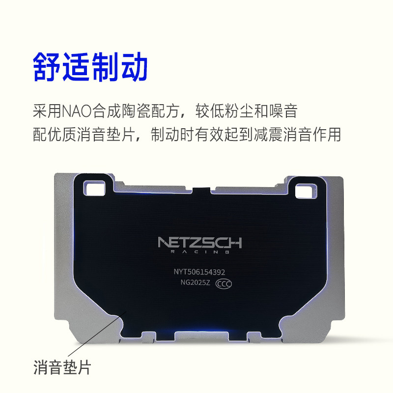 NETZSCH制动