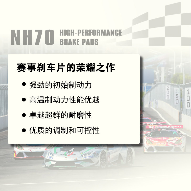 NETZSCH制动